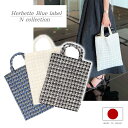  インスタグラマー様コラボ 尾州ツイード A4 トート サブバッグ 日本製 軽量 トートバッグ マチ無し Herbette Blue label N collection BAG マイバッグ お稽古バッグ 鞄 刺繍 レディース ギフト プレゼント