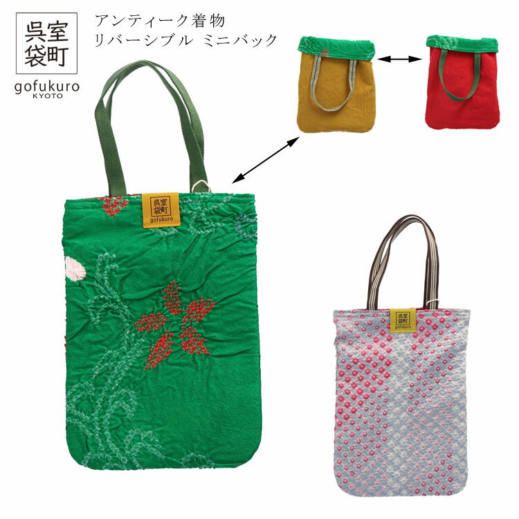 楽天市場】着物 リメイク バッグ（レディースバッグ｜バッグ）：バッグ
