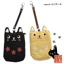 ミニポーチ トラねこ 黒ねこ nagomi ブラック イエロー 猫 カメラポーチ ぺたんこ ポーチ キーホルダー 持ち手付き 軽量 猫耳 レディース メンズ ねこ 猫柄 ギフト プレゼント(3)