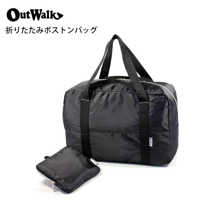 Boston Bags - Out Walk 折りたたみボストンバッグ ブラック 折り畳み ボストン バッグ エコバッグ シンプル 大容量 旅行 軽量 A4 トラベルバッグ キャリー通し コンパクト レディース メンズ ギフト プレゼント 通勤 通学
