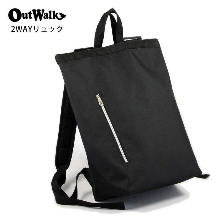 Rakuten - Out Walk 2WAYリュック ブラック 軽量 大容量 リュック シンプル デイパック B4 A4 バックパック リュックサック レディース メンズ ギフト プレゼント 通勤 通学 7201-01