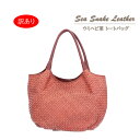 訳あり 希少 ウミヘビ メッシュ トートバッグ シースネーク 手提げ BAG ワイン レディース ギフト プレゼント