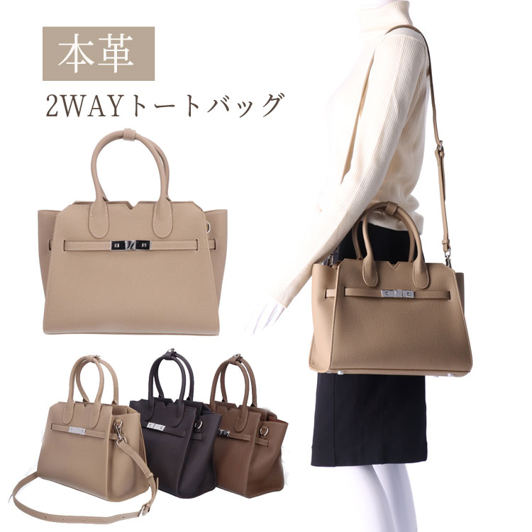 乐天商城 - 【通販特別価格】牛革 トートバッグ 2WAYバッグ ショルダーバッグ ハンドバッグ ベージュ ダークブラウン レディース ギフト プレゼント