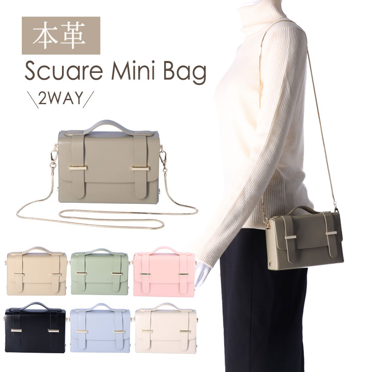 【通販特別価格】牛革 ミニバッグ 2WAYバッグ ショルダーバッグ スクエア パーティーバッグ カラフル レディース ギフト プレゼント