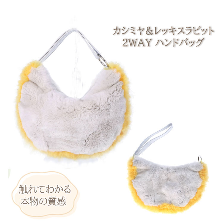 樂天商城 - ファーバッグ ハンドバッグ 2WAY レッキスラビット カシミヤ レディース ギフト プレゼント