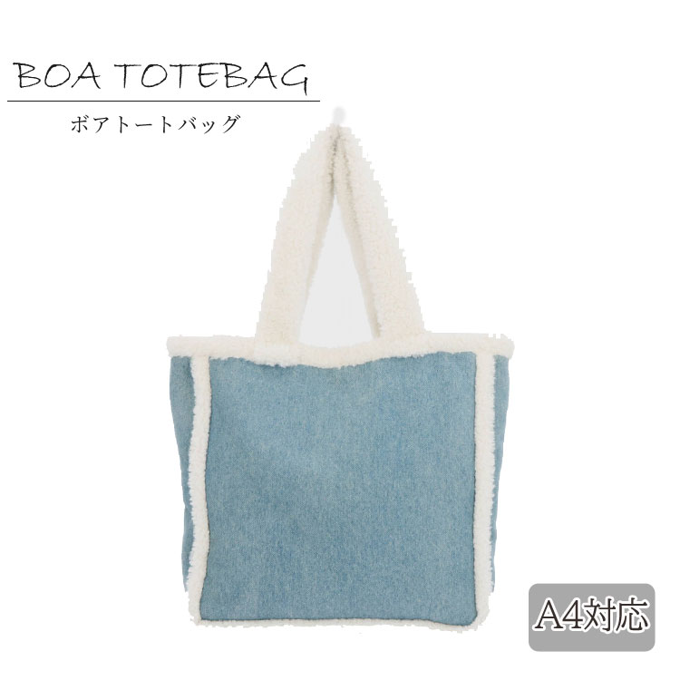 ボアトートバッグファーバッグA4デ...