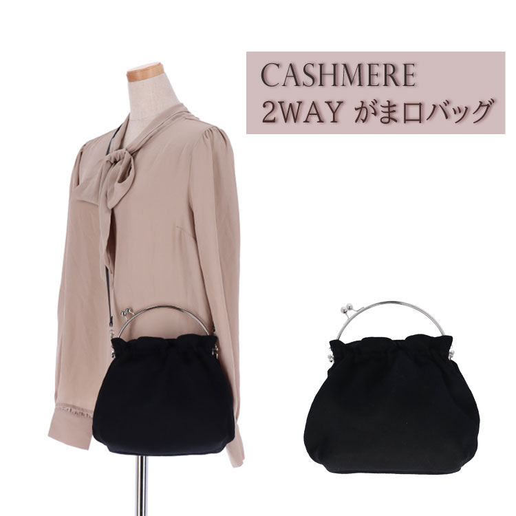 2WAYバッグハンドバッグカシミヤ...