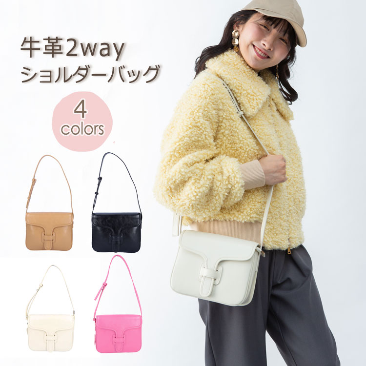 Rakuten - 【ポイント5倍★6月11日01:59まで】 レザー 2way ショルダーバッグ ミニバッグ 本革 コンパクト シンプル 無地 オシャレ 牛革 鞄 ベルトデザイン レディース ギフト プレゼント 送料無料