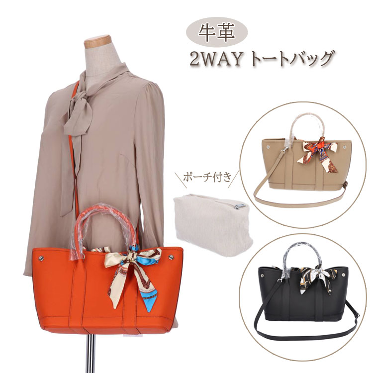 牛革2WAYトートバッグポーチ付き...