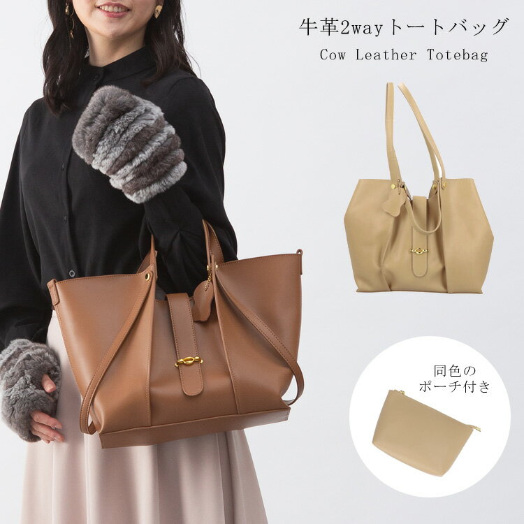 樂天商城 - レザー 2way トートバッグ 変形デザイン 本革 バッグ ポーチ付き 無地 シンプル ビジネス 牛革 大きめ 鞄 レディース ギフト プレゼント 送料無料