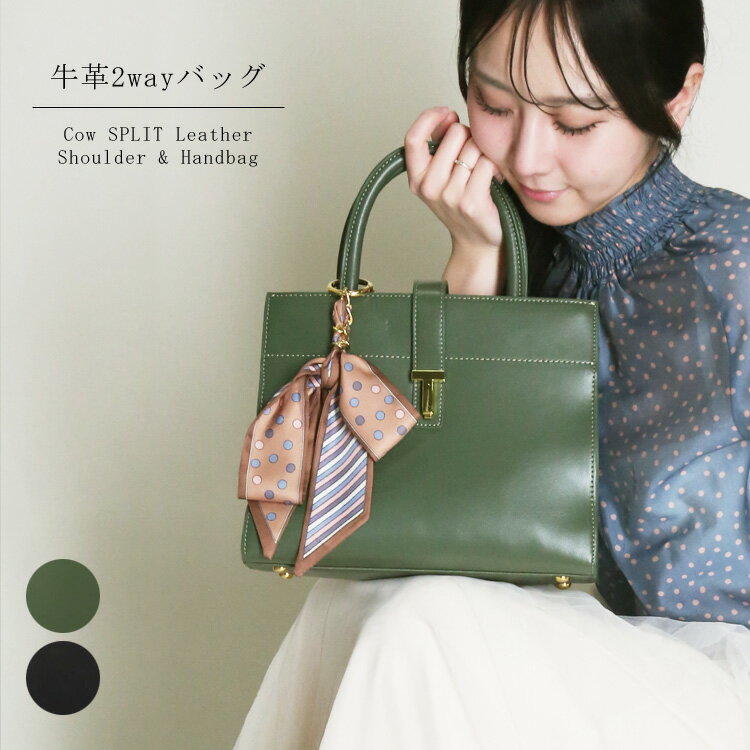 レザー 2way ショルダーバッグ & ハンドバッグ 牛革 バッグ スカーフ リボンチャーム かっちり 形が崩れない 本革 無地 オシャレ 鞄 レディース ギフト プレゼント 送料無料