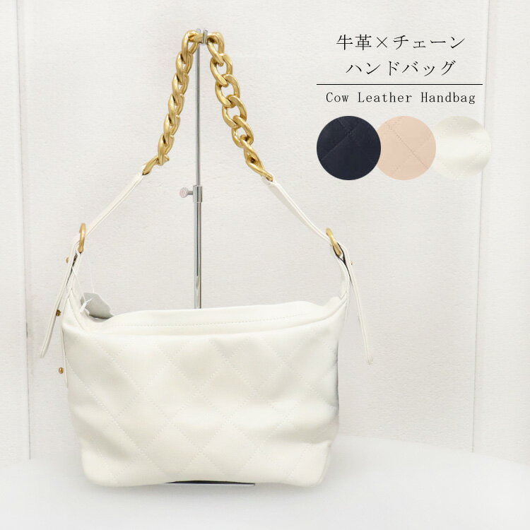 樂天商城 - レザー ハンドバッグ チェーン キルティング 牛革 バッグ 舟型 手提げ 本革 シンプル 無地 オシャレ 鞄 レディース ギフト プレゼント 送料無料