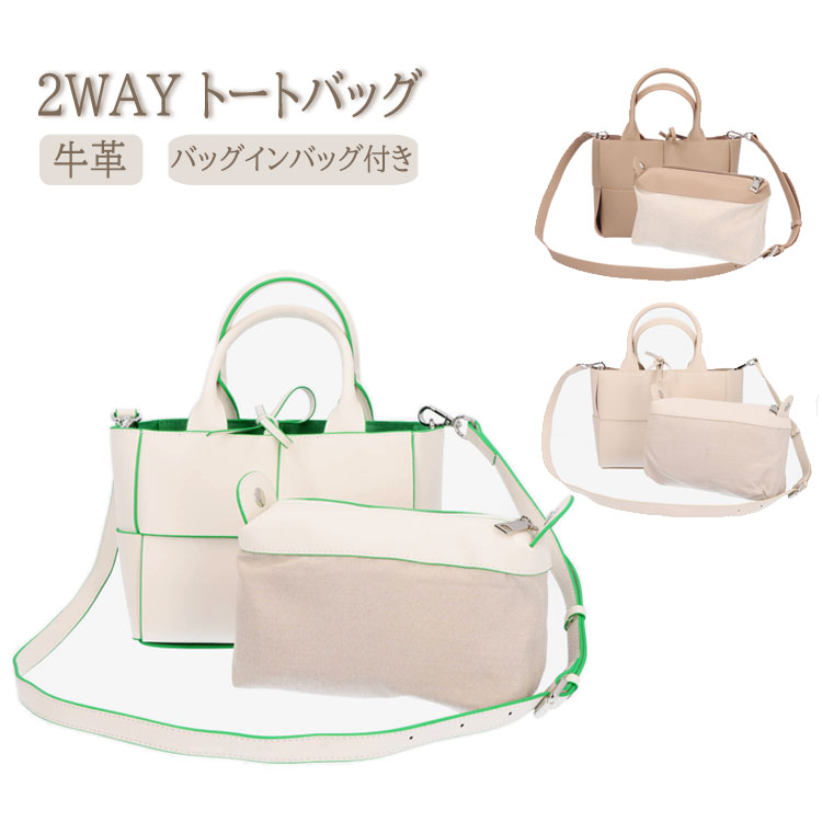 Rakuten - 牛革 本革 2WAY トートバッグ ショルダーバッグ メッシュ 網目 BAG 手提げ 斜め掛け バッグインバッグ ポーチ付き レディース ギフト プレゼント
