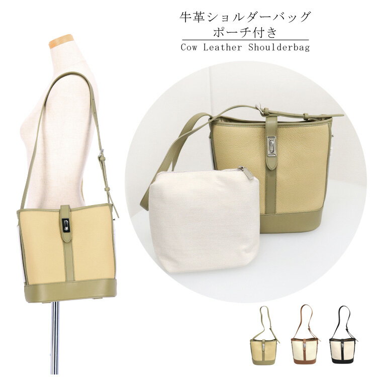 Rakuten - レザー ショルダーバッグ レディース 本革 バイカラー 牛革 バッグ オシャレ 鞄 ベルト金具 大人女子 ギフト プレゼント 送料無料