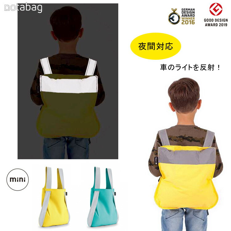 Notabag ノットアバッグ Mini BAG & BACKPACK NTB007 Reflective 軽量 2way トートバッグ リュックサック バックパック 男女兼用 エコバッグ コンパクト ミニ キッズ メンズ レディース ギフト プレゼント ドイツ 夜間