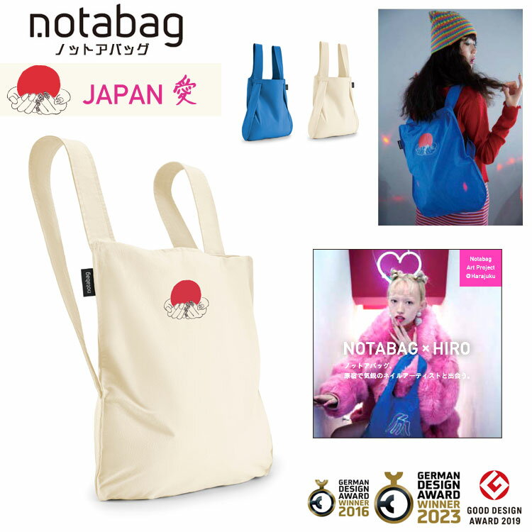 Notabag × HIRO ノットアバッグ 2way トートバッグ リュックサック JAPAN 愛 BAG & BACKPACK 軽量 バックパック 男女兼用 エコバッグ コンパクト 旅行 鞄 メンズ レディース ギフト プレゼント ドイツ アート NTB009