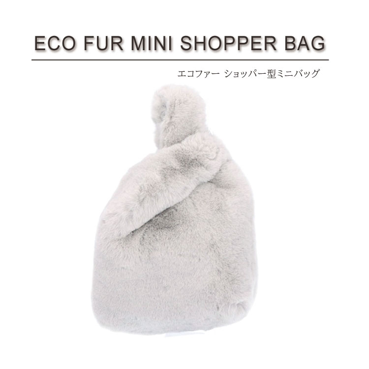 �t�@�[�o�b�O �G�R�t�@�[ �~�j�o�b�O �g�[�g�o�b�O �V���b�p�[�o�b�O BAG ��� �ӂ�ӂ� �t�F�C�N�t�@�[ ���f�B�[�X �M�t�g �v���[���g