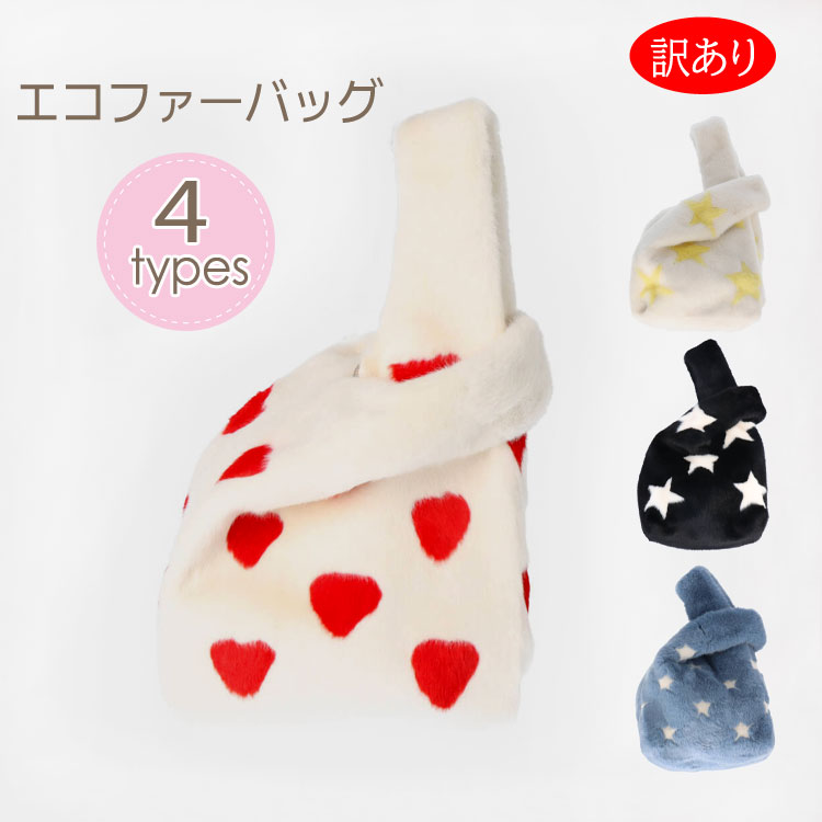 樂天商城 - エコファー ショッパーバッグ マルシェバッグ トートバッグ レディース ギフト プレゼント