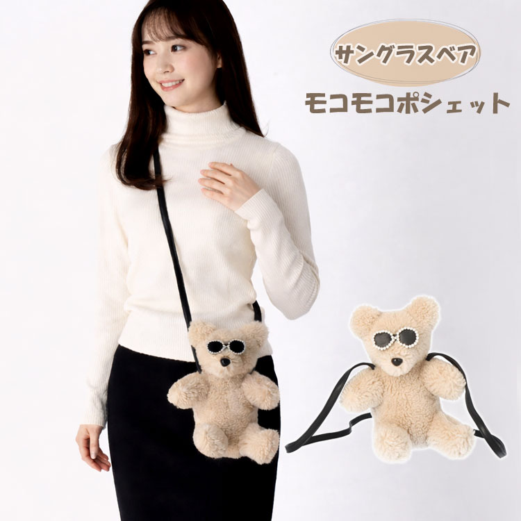 乐天商城 - くまぬいぐるみ ポシェット もこもこ レディース ギフト プレゼント