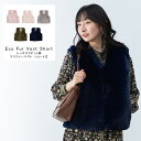 【 ボリューム レッキスラビット風 エコファー ベスト ショート丈 】 パーソナルスタイリスト様コラボ エコファー ベスト ジレ ボレロ ラビット フェイク フ...
