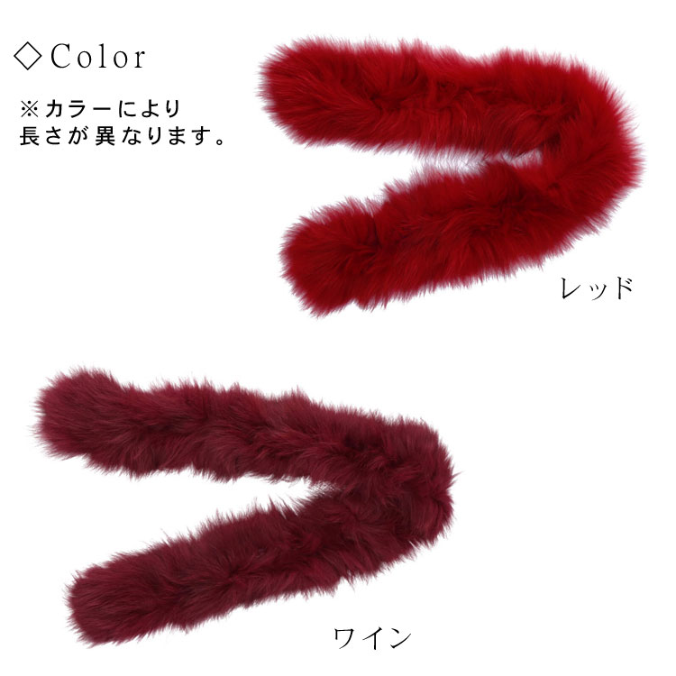フォックス ファー マフラー ロングマフラー レッド ワイン ニッティング ふわふわ リアルファー レディース メンズ ギフト プレゼント