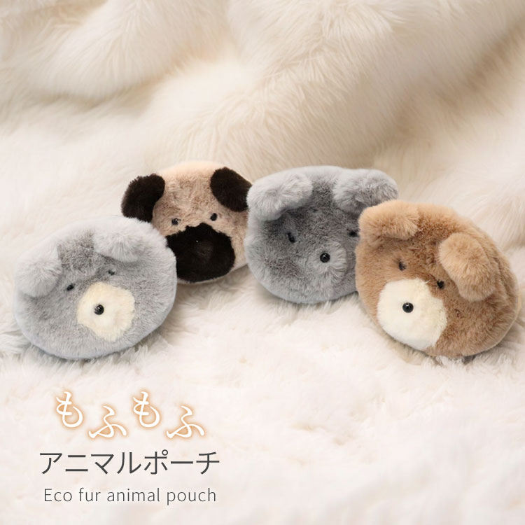 【セール】 ファー ポーチ ふわふわ アニマル パグ くま ねずみ マチ付き フェイクファー マルチポーチ 化粧 サニタリー 自立 大きめ 小物入れ 大容量 コスメ トラベル メイク 収納 ぬいぐるみ 可愛い レディース ギフト プレゼント