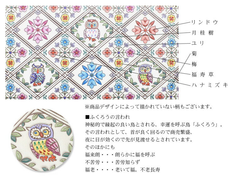 【9％OFFクーポン有】 【 浅草文庫革 】 友禅染 ID カード ケース パスケース 名刺入れ ふくろう柄 ふくろう フクロウ 不苦労 福来郎 浅草文庫 文庫革 レザー 本革 レディース ギフト プレゼント idカードケース 革 おしゃれ