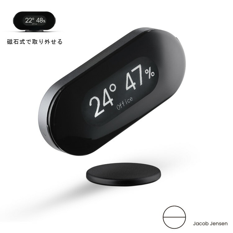 【正規品】 ヤコブ・イェンセン 温湿度計 JJ34197 Jacob Jensen Climate station Black ブラック 壁掛け 置き デジタル 湿度計 温度計 ..