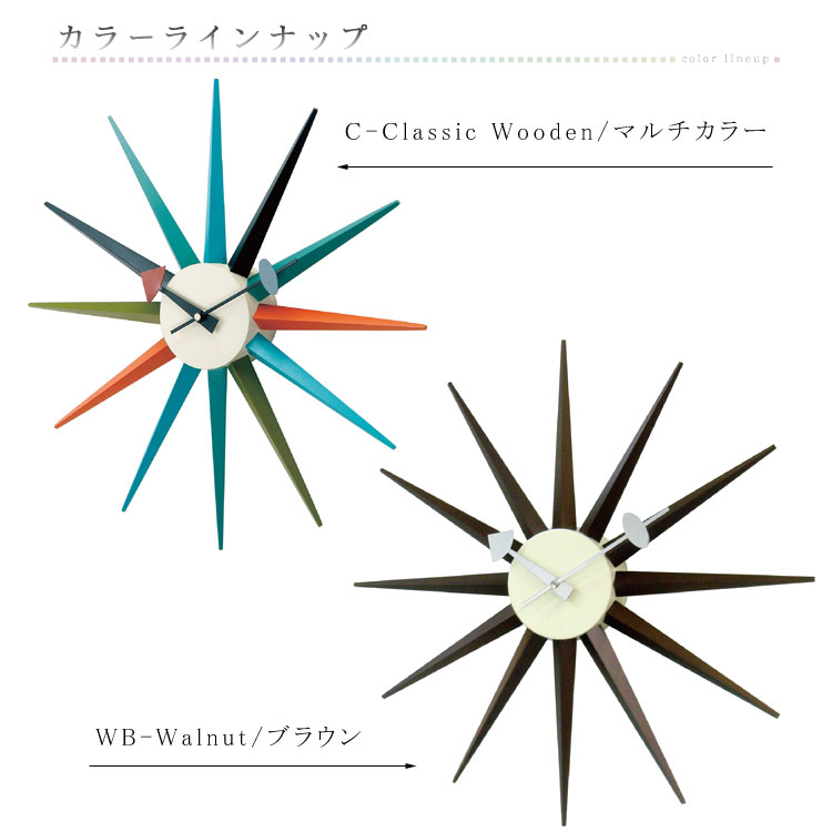 George Nelson Sunburst Clock ウォールクロック 掛け時計 インテリア 時計 木製 壁掛け時計 おしゃれ シンプル モダン アメリカ レディース メンズ ギフト プレゼント 送料無料 ウォルナット Classic Wooden herbette-10136128 エルベート ブルーレーベル サンプル画像3