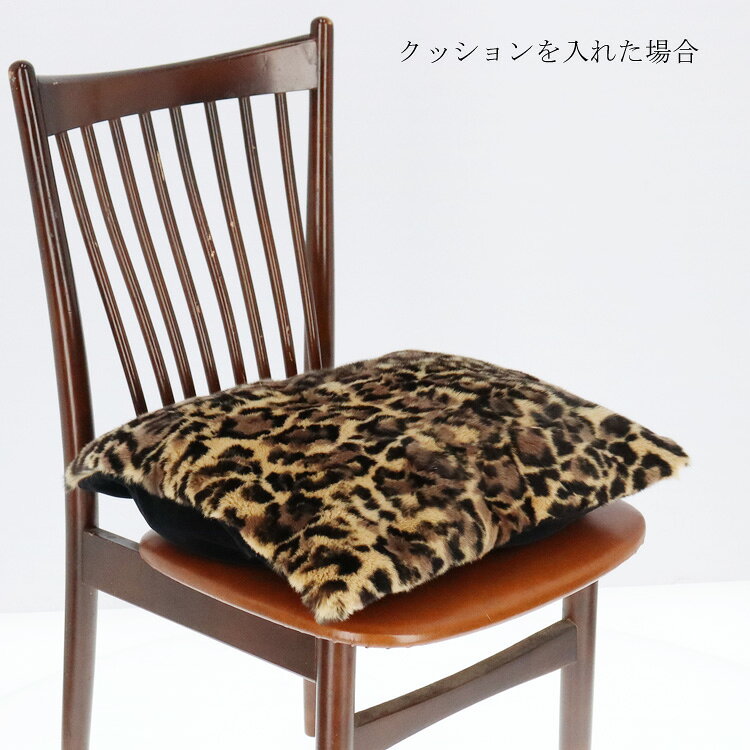 日本製 ラビット ファー ふわふわ クッションカバー レオパード アニマル ヒョウ柄 約43cm×43cm 座布団 ソファ クッション カバー ギフト プレゼント インテリア メンズ レディース 送料無料 herbette-10136943 エルベート ブルーレーベル サンプル画像3