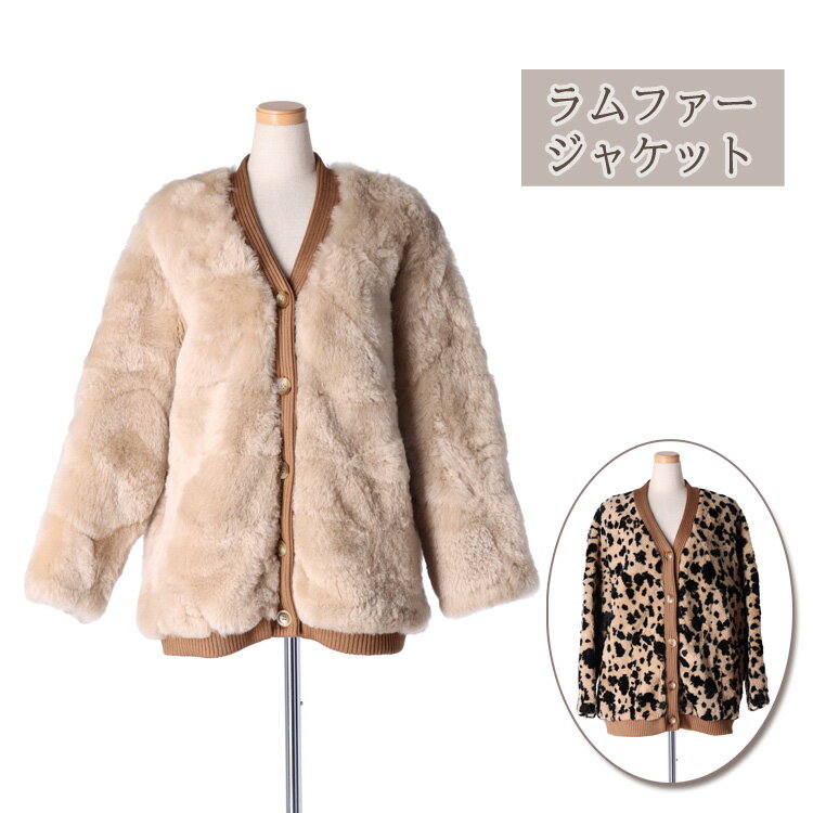 樂天商城 - ラム カーディガン ジャケット 衿なし ベージュ レオパード 送料無料 レディース ギフト プレゼント