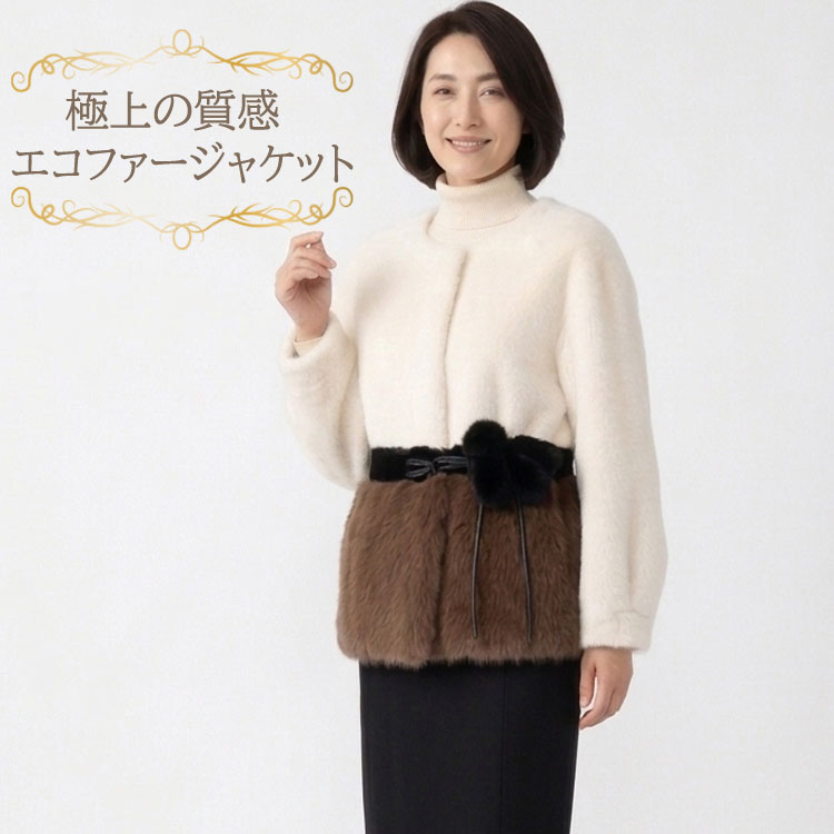 樂天商城 - エコファー ジャケット ノーカラー 襟なし オフホワイト バイカラー Mサイズ レディース ギフト プレゼント