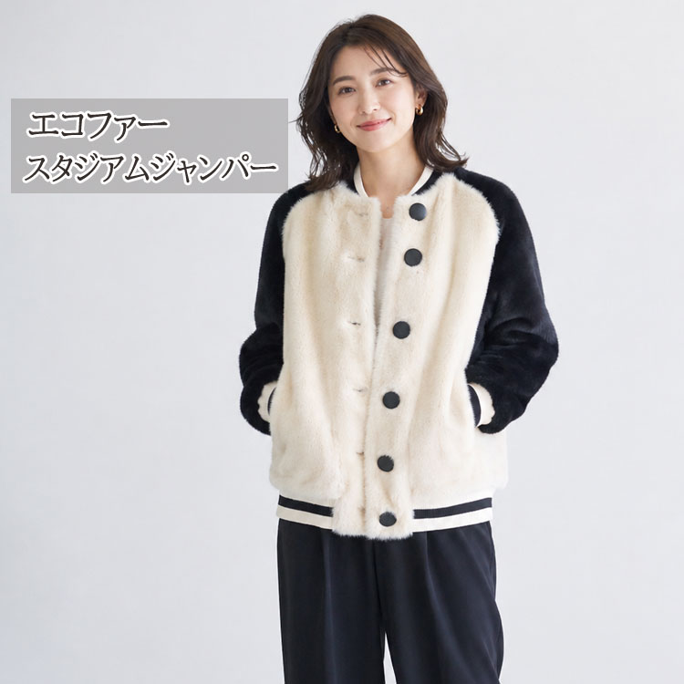 乐天商城 - エコファー スタジアムジャンパー ブラック オフホワイト Mサイズ レディース ギフト 送料無料 プレゼント