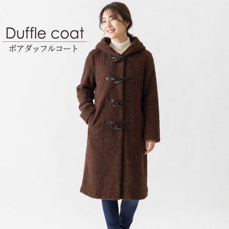 樂天商城 - エコファー ダッフルコート ボア ロング フード付き ブラウン レディース ギフト 送料無料 プレゼント