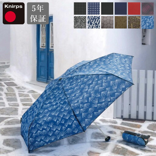 クニルプス 折りたたみ傘 折り畳み 傘 軽量 X1 KNXL811 手動 晴雨兼用 日傘 UVカット 遮光 ハードケース 耐風 丈夫 5年保証 折畳傘 メンズ レディース ギフト プレゼント KNX 01N 04N 06N 07N 10N クニルプス 折りたたみ傘 折り畳み 傘 軽量 X1 KNXL811 手動 晴雨兼用 日傘 UVカット 遮光 ハードケース 耐風 丈夫 5年保証 折畳傘 メンズ レディース ギフト プレゼント KNX 01N 04N 06N 07N 10N