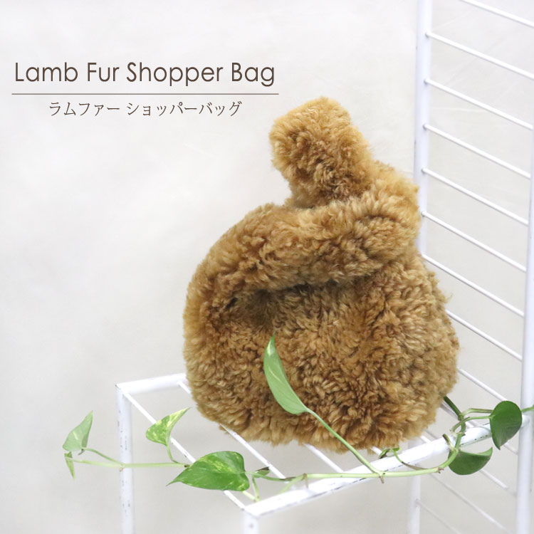 樂天商城 - トートバッグ ショッパーバッグ ファーバッグ ラムファー 手提げ レディース ギフト プレゼント