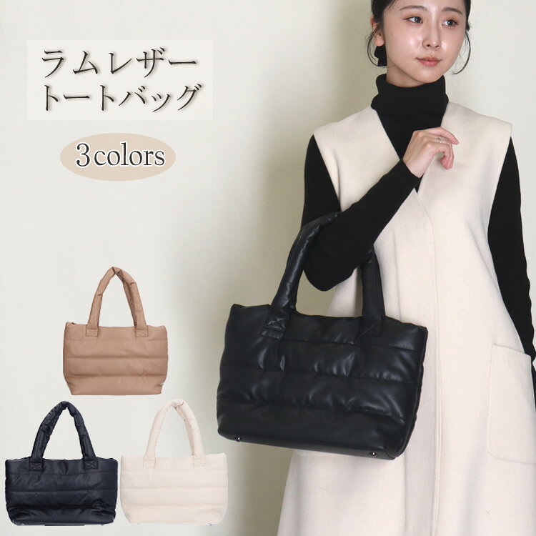 樂天商城 - ラム レザー トートバッグ ダウン風 革 ブラック ブラウン ホワイト レディース 送料無料 ギフト プレゼント