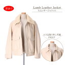 訳あり ラム レザー ブルゾン ジャケット オフホワイト ムートン レディース ギフト プレゼント