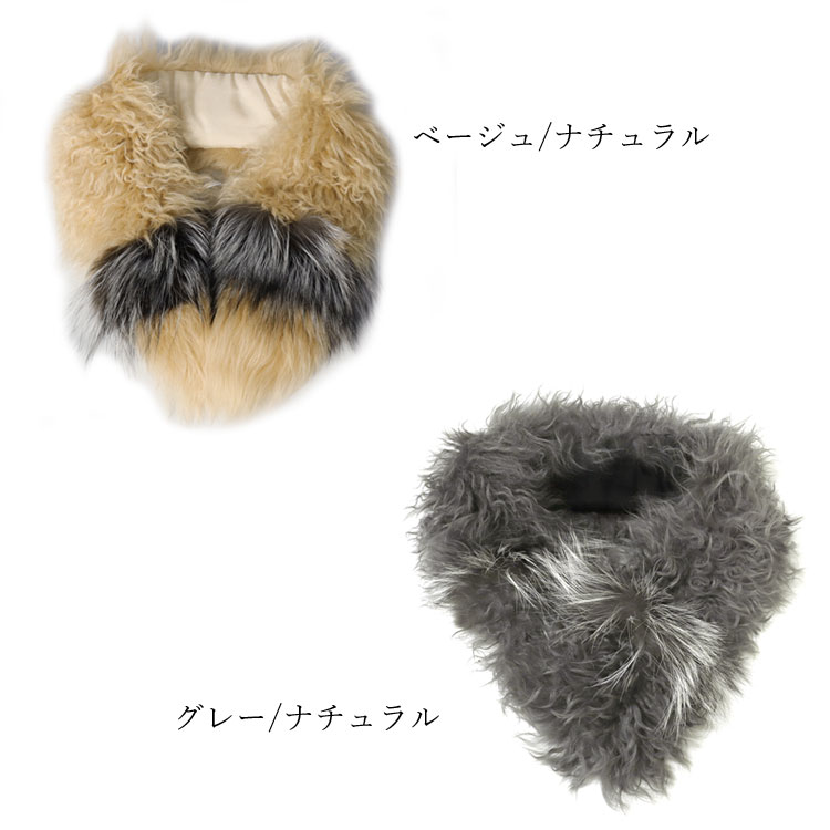 マフラー レディース ファー カルガンラム シルバーフォックス ミックス ベージュ グレー ギフト プレゼント