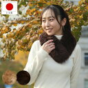 ラム ファー マフラー 日本製 クリップ ふわふわ もこもこ 付け襟 2way ふわふわ レディース ギフト プレゼント ブラウン ベージュ