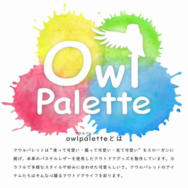 owlpalette アウルパレット 本革 スキレット カバー ハンドルカバー キャンプ キャ...