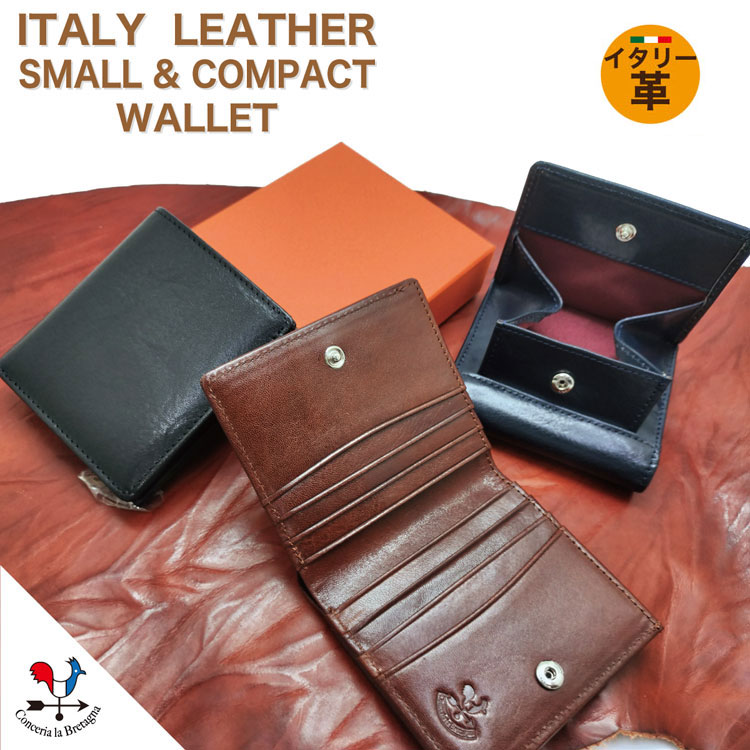 本革 二つ折り財布 コンパクト メンズ レザー ITALY LAETHER SERIES イタリア製牛革 ブレターニャ社 大容量 牛革 財布 BOX型 タンニン鞣し サイフ レディース ギフト プレゼント ヌメ革 金運アップ sw-101 ブラック ブラウン ネイビー