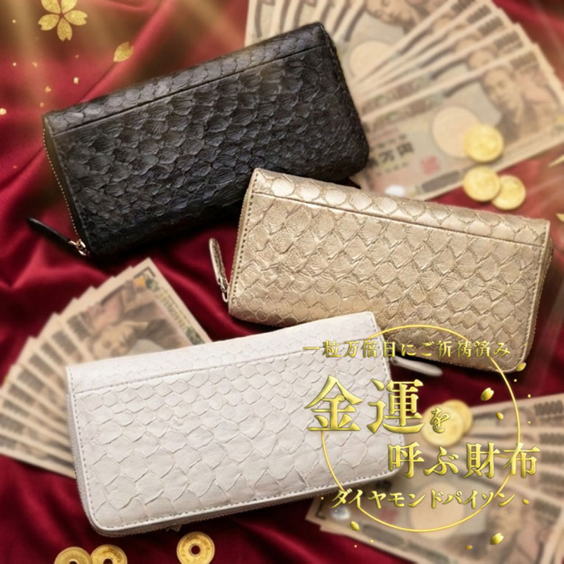 樂天商城 - 【お種銭付】 長財布 開運 金運 招福 ラウンドファスナー シングル ダブル 風水 ゴールド ブラック ホワイト 護符カード 金運お守り 金運財布 開運財布 メンズ レディース ギフト プレゼント