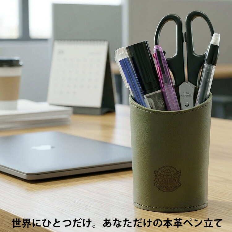 エルベート ブルーレーベルの【名入れ対応】ブルーインパルス ペン立て ペンスタンド 本革 小物入れ 文房具 ベジタブルレザー 牛革 レザー 第4航空団 第11飛行隊 文具 オリジナル ギフト プレゼント ブラウン チョコ キャメル レッド ネイビー カーキ｜アングル3