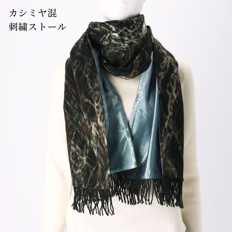 乐天商城 - カシミヤ混 ストール マフラー ポリエステル刺繍 ブラック 送料無料 レディース メンズ ギフト プレゼント
