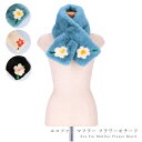 エコファー フェイクファー マフラー ティペットフラワーモチーフ 花柄 レディース ギフト プレゼント