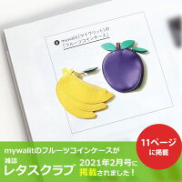 mywalitカーフレザーフルーツコインケースプラムパースMY92129箱付マイウォリットマイウォレットレディースギフトプレゼント