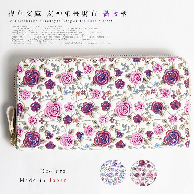 楽天市場】薔薇柄(レディース財布|財布・ケース):バッグ 楽天市場】薔薇柄(レディース財布|財布・ケース):バッグ
