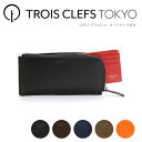 Trois Clefs Tokyo 長財布 本革 L字ファスナー トワクレ LFロングウォレット カードケース付き 2way イタリア レザー 財布 ウォレット メンズ レディース ギフト プレゼント 送料無料 【お種銭付】 ブラック ダークブラウン オレンジ ネイビー オリーブ