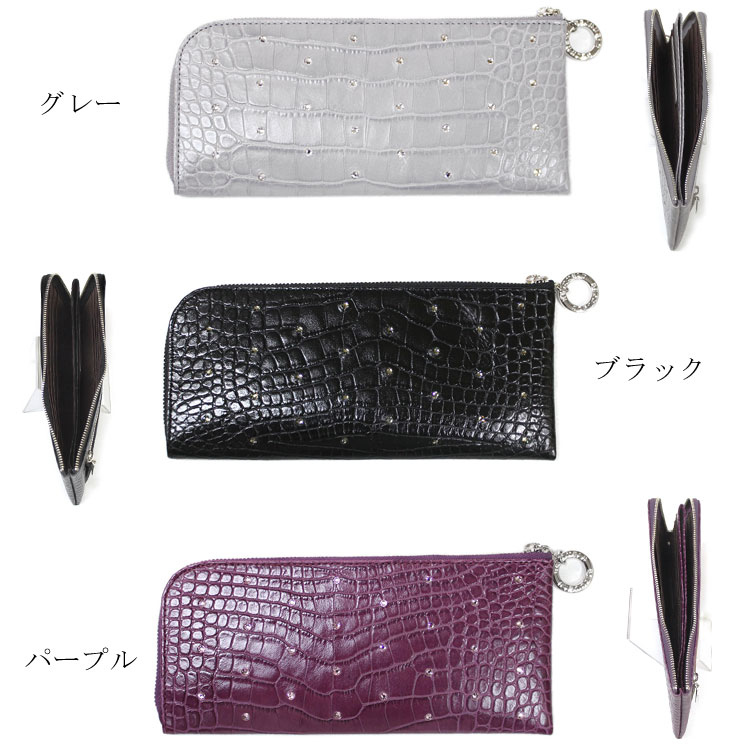 【9％OFFクーポン有】 【お種銭付】 Bejoueld ビージュエルド 牛革 スワロフスキー L字ファスナー 長財布 GS-580 日本製 クロコダイル 型押し カウ レザー レディース 送料無料 ギフト プレゼント
